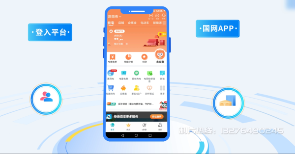 贵南县电力供需平台MG动画制作_电力系统可视化动画设计_智慧电网数字化宣传动画_电网科普动画_